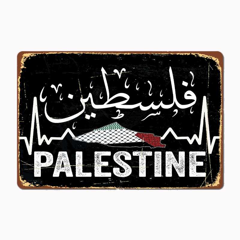 Palestine Map With Arabic Call - Home Cinema Decor recensione e prezzo